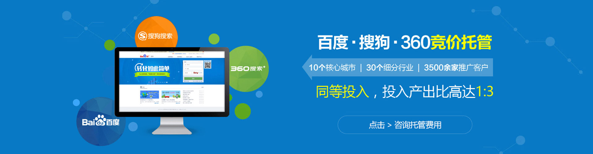 榆树推广信息流